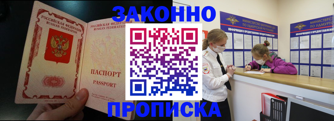 временная регистрация адрес в Лесозаводске