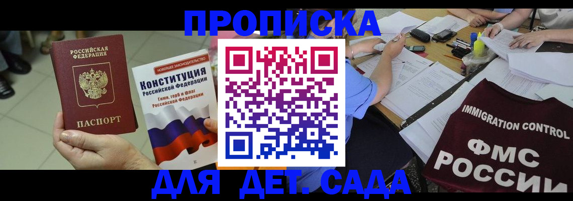 временная регистрация законно в Лесозаводске