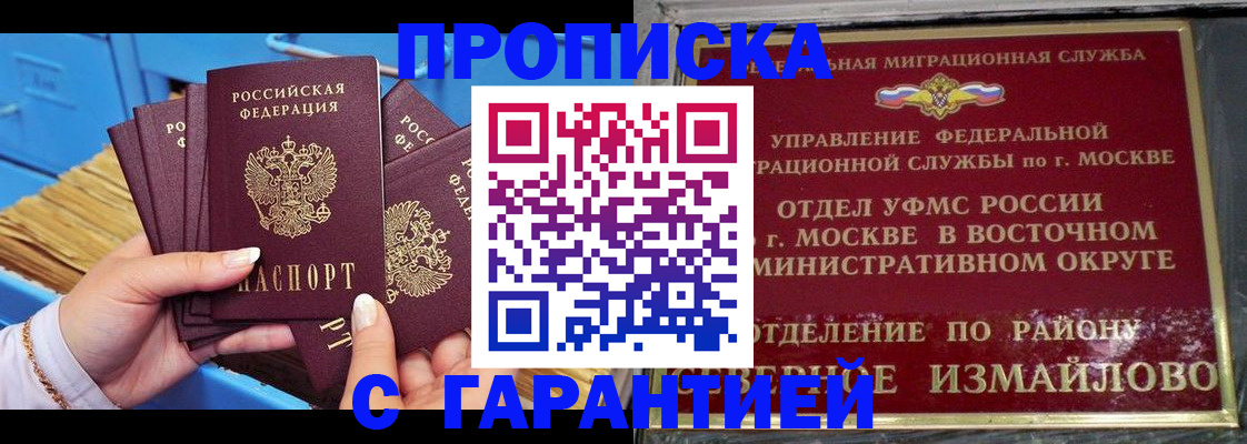 прописка поиск в Лесозаводске