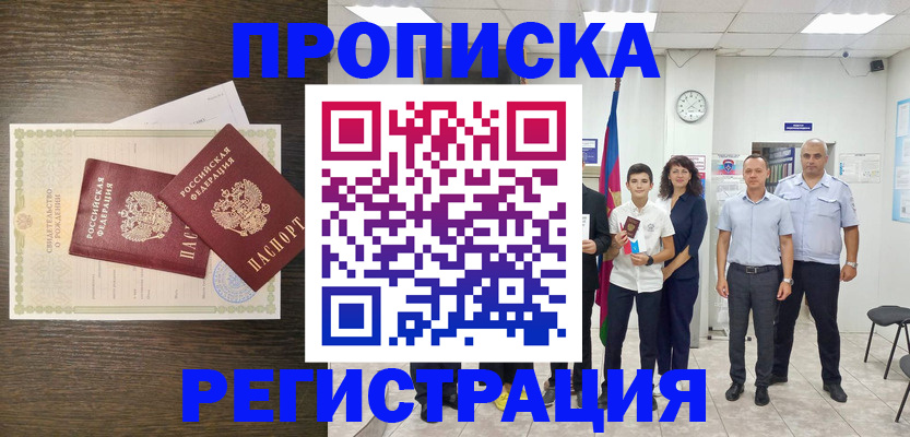 временная регистрация госуслуги в Лесозаводске