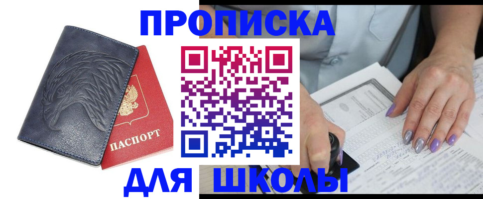 временная регистрация поиск в Лесозаводске