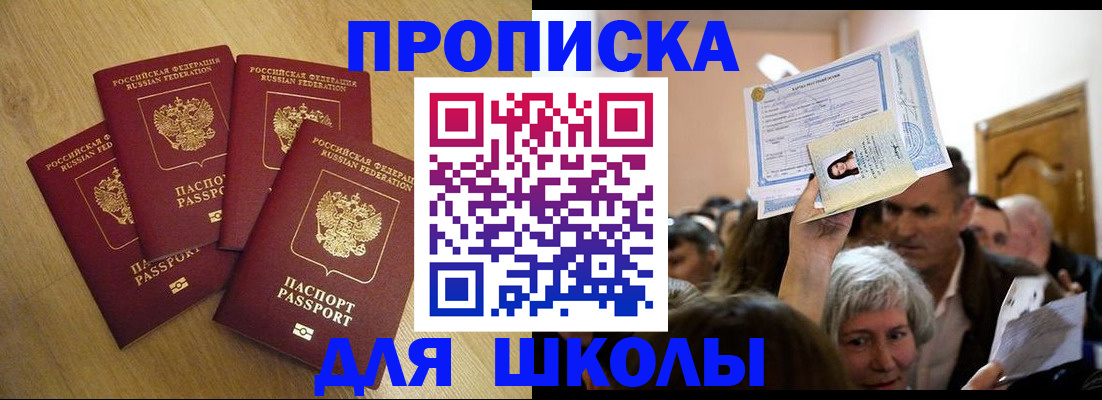 прописка в квартире в Лесозаводске